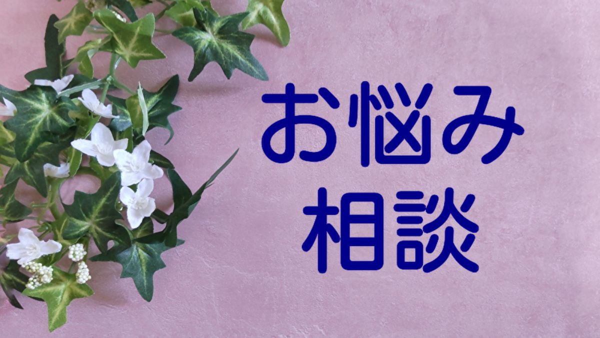 DV相談 チャットで安心サポート！24時間対応の相談窓口