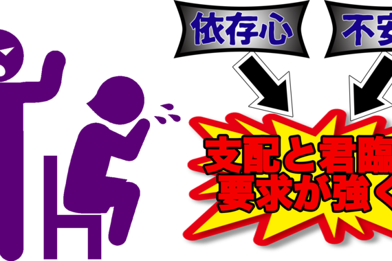 モラハラ加害者の考え方、これが解れば納得。横浜で「加害者プログラム」でアプローチ、フォーロワシップAです